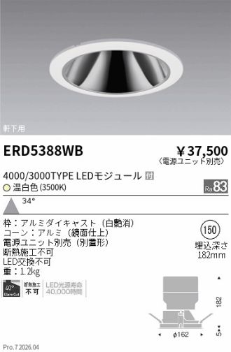 ERD5388WB