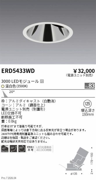 ERD5433WD