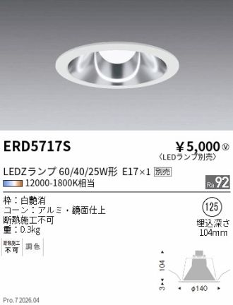 ERD5717S