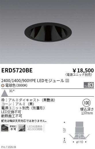 ERD5720BE