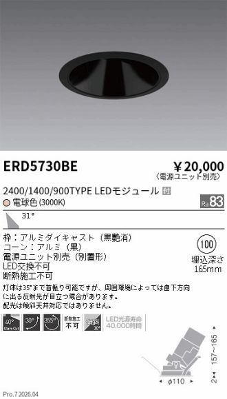 ERD5730BE