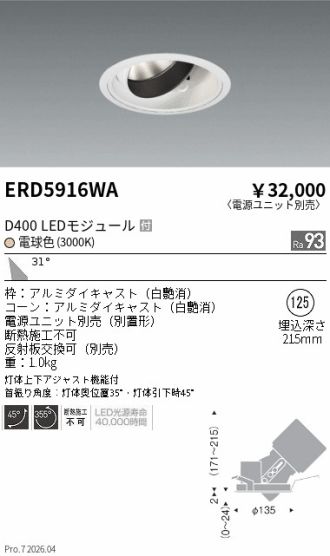 ERD5916WA