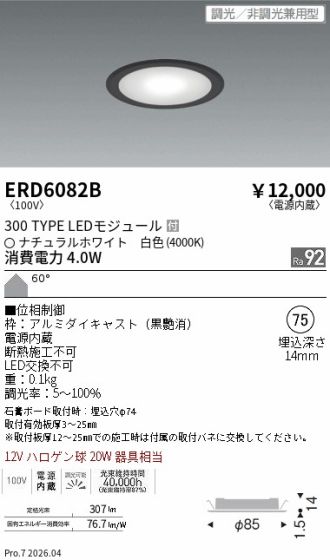 ERD6082B