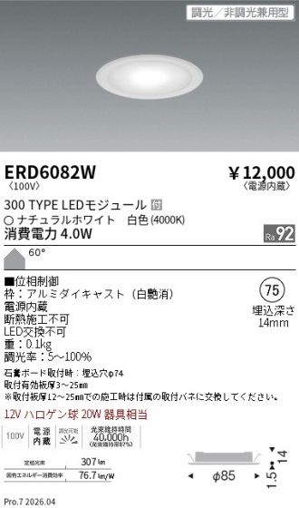 ERD6082W