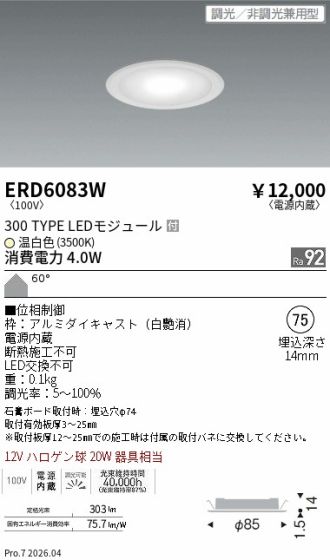 ERD6083W