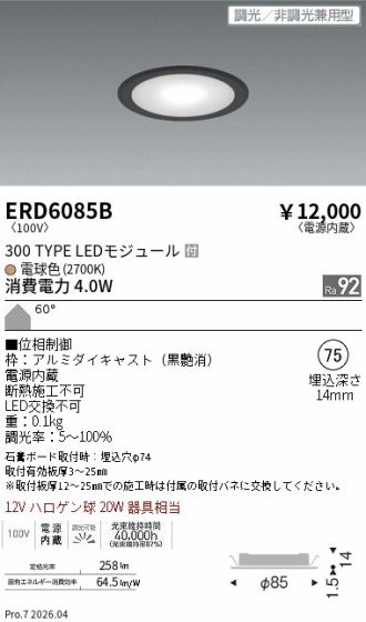 ERD6085B