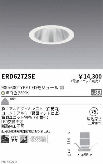 ERD6272SE