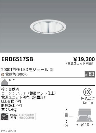 ERD6517SB
