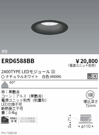 ERD6588BB