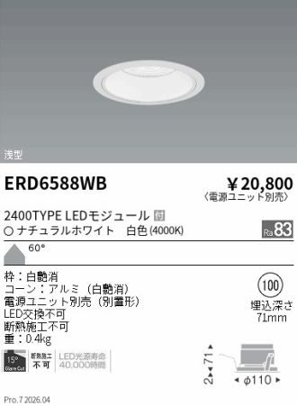 ERD6588WB