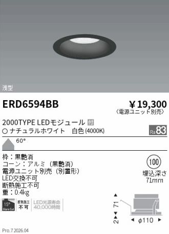 ERD6594BB