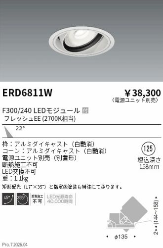 ERD6811W