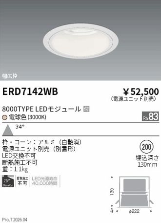 ERD7142WB