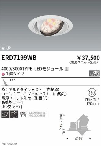ERD7199WB