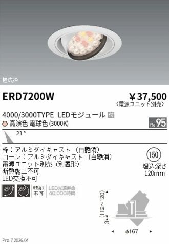 ERD7200W