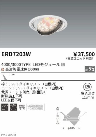 ERD7203W