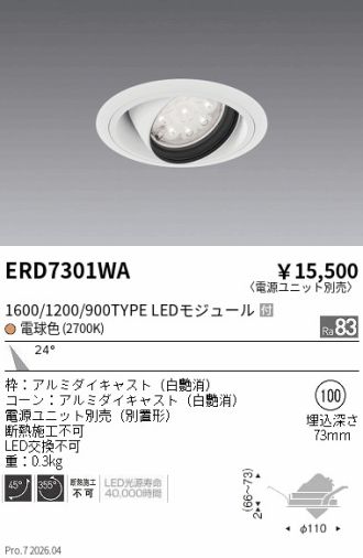 ERD7301WA