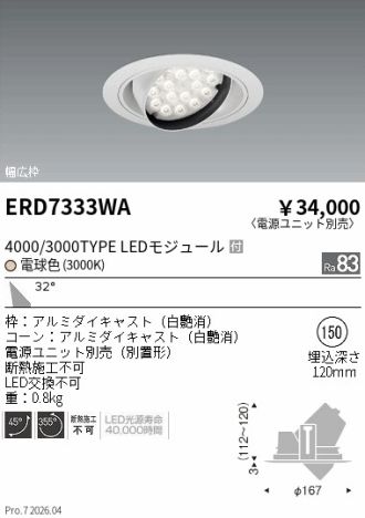 ERD7333WA
