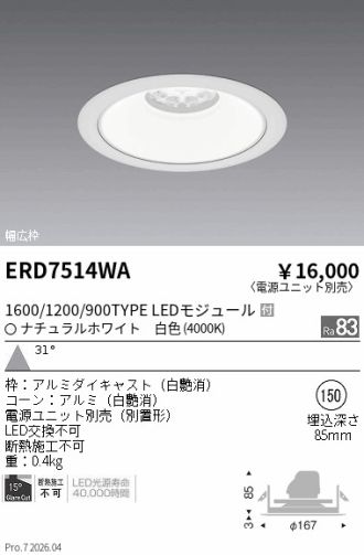 ERD7514WA
