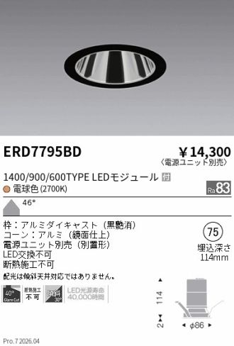 ERD7795BD