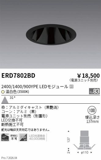 ERD7802BD