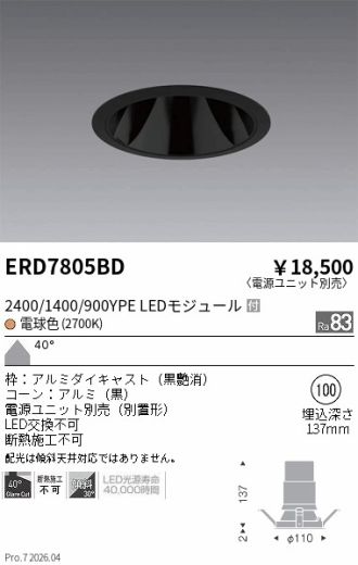 ERD7805BD