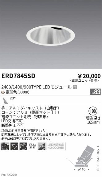 ERD7845SD