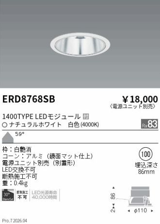 ERD8768SB