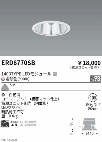 ERD8770SB