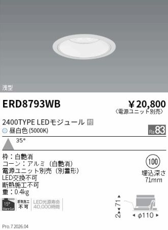 ERD8793WB