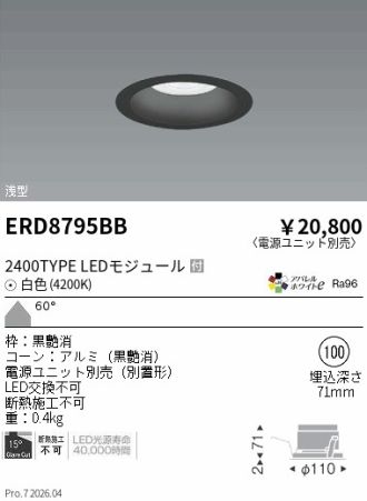ERD8795BB