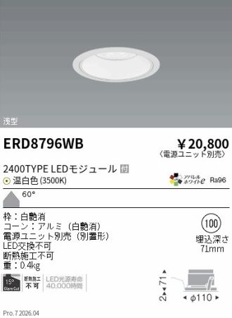 ERD8796WB