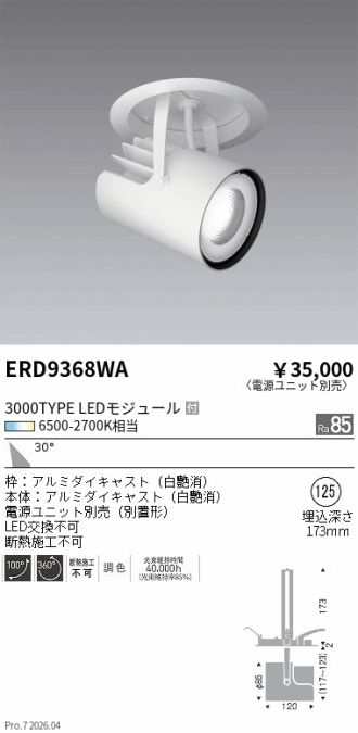 ERD9368WA