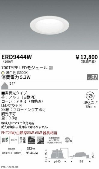 ERD9444W