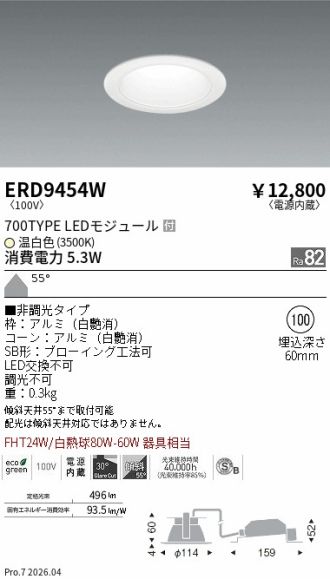 ERD9454W