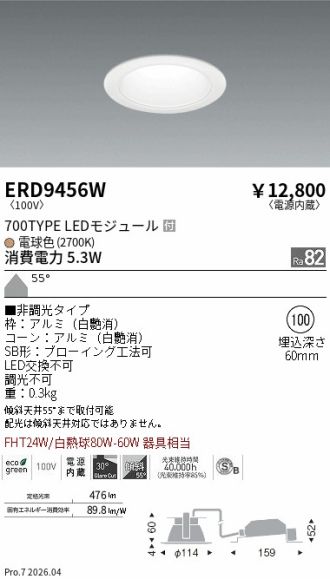ERD9456W
