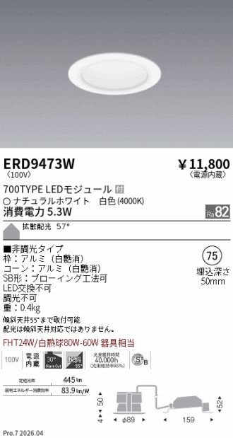 ERD9473W