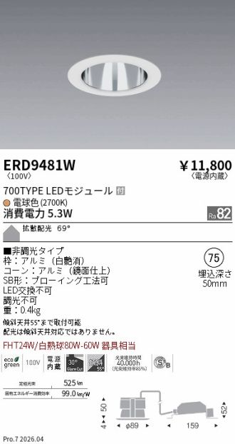ERD9481W