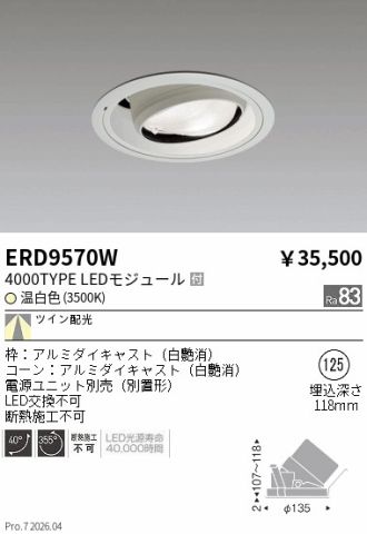 ERD9570W