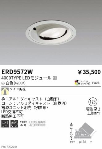 ERD9572W