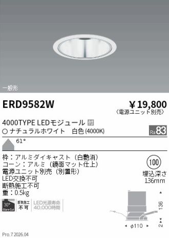 ERD9582W