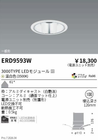 ERD9593W