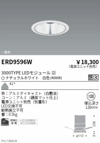 ERD9596W