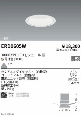 ERD9605W