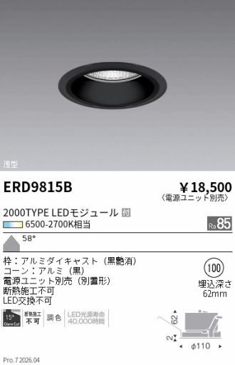 ERD9815B