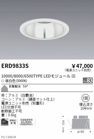 ERD9833S