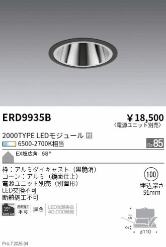 ERD9935B