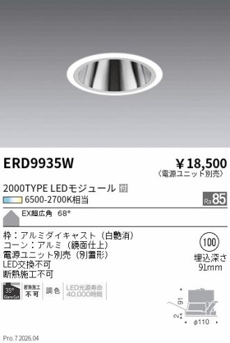 ERD9935W