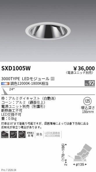 SXD1005W