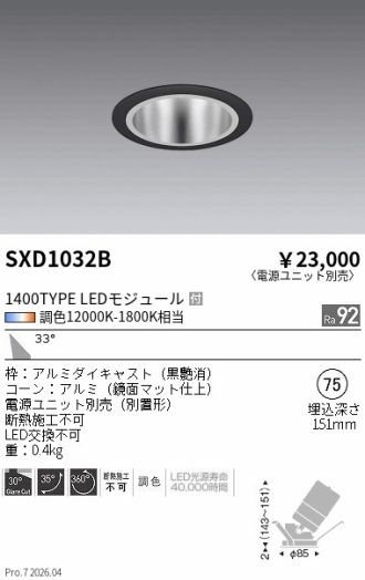 SXD1032B